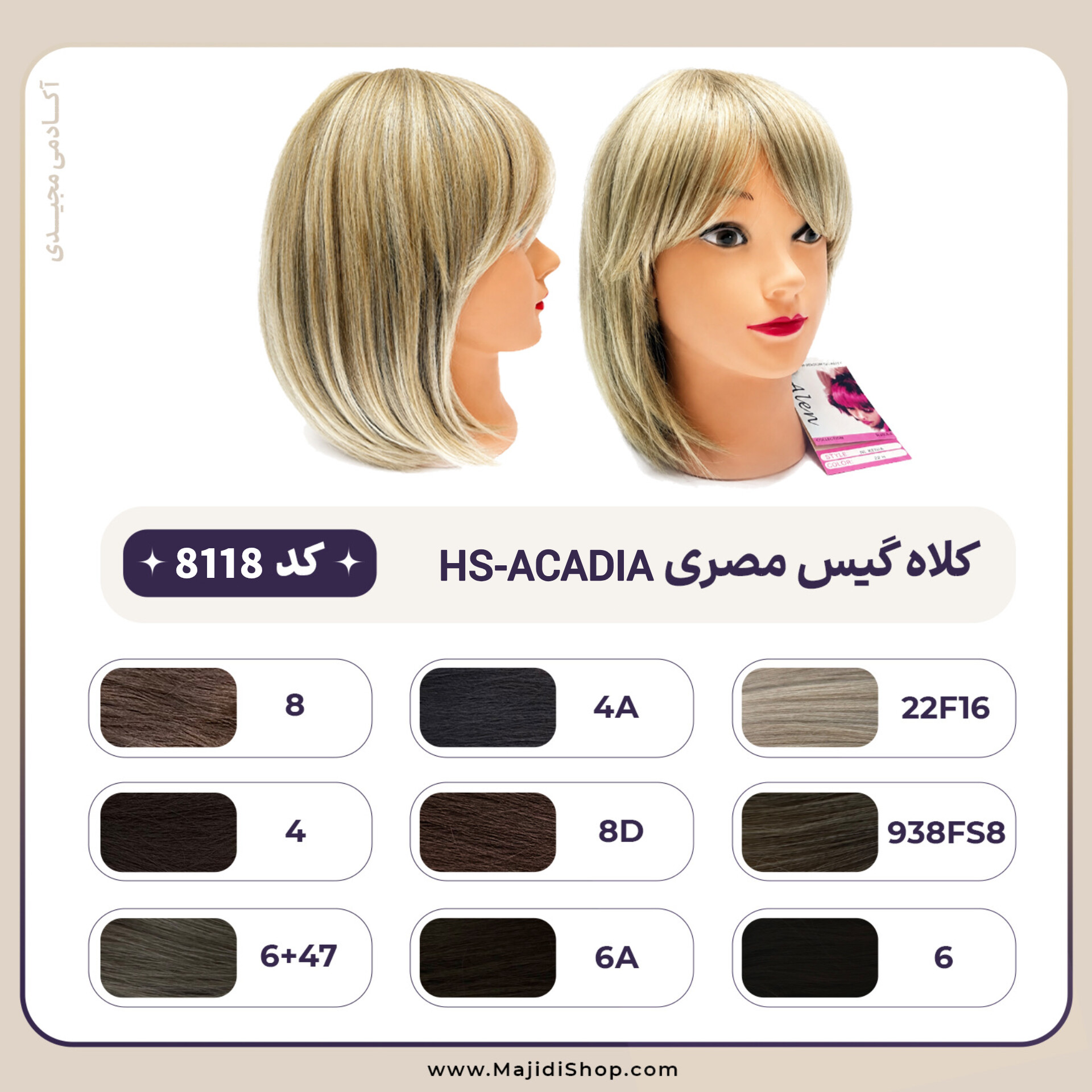 کلاه گیس مصری کد HS-ACADIA