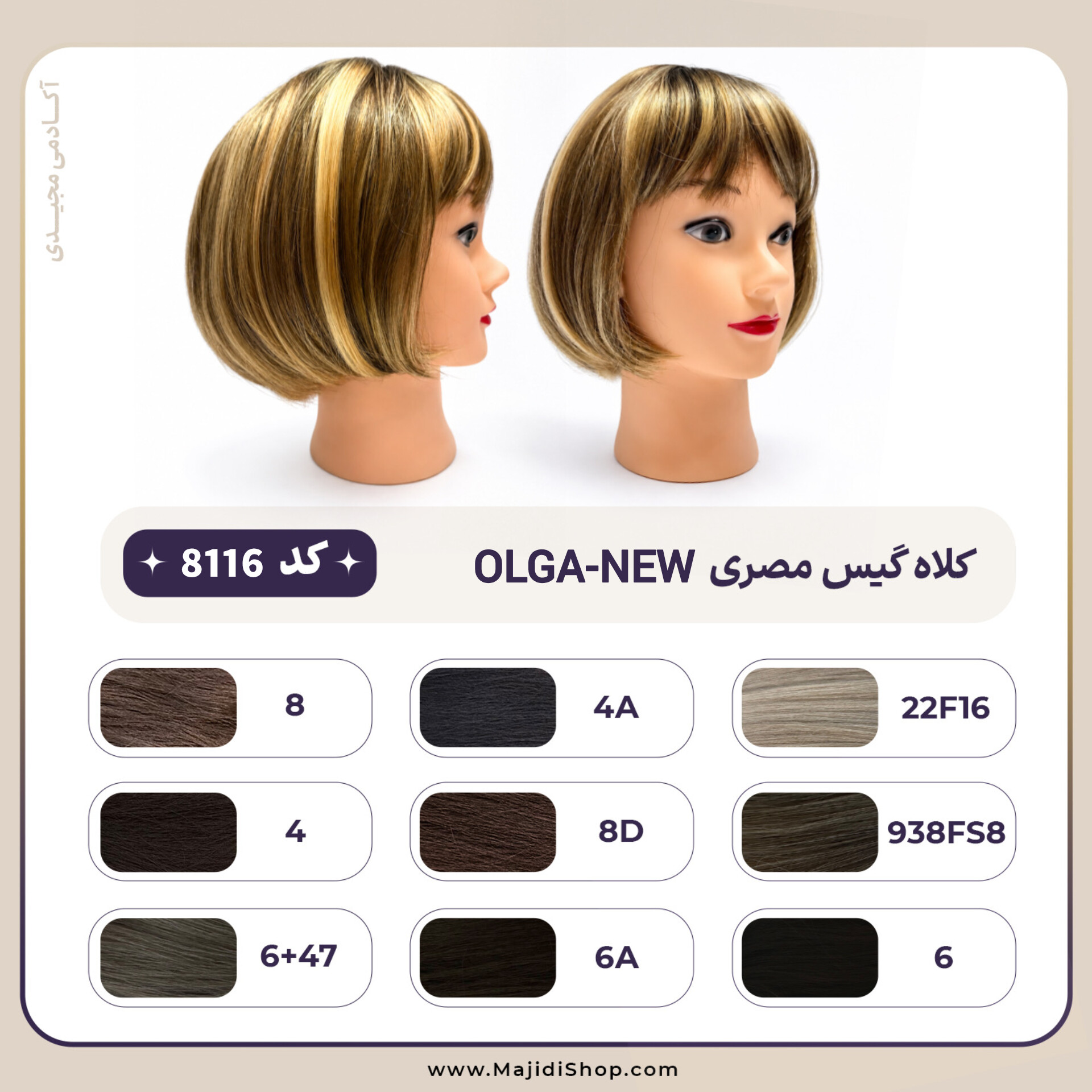 کلاه گیس مصری کد  OLGA-NEW