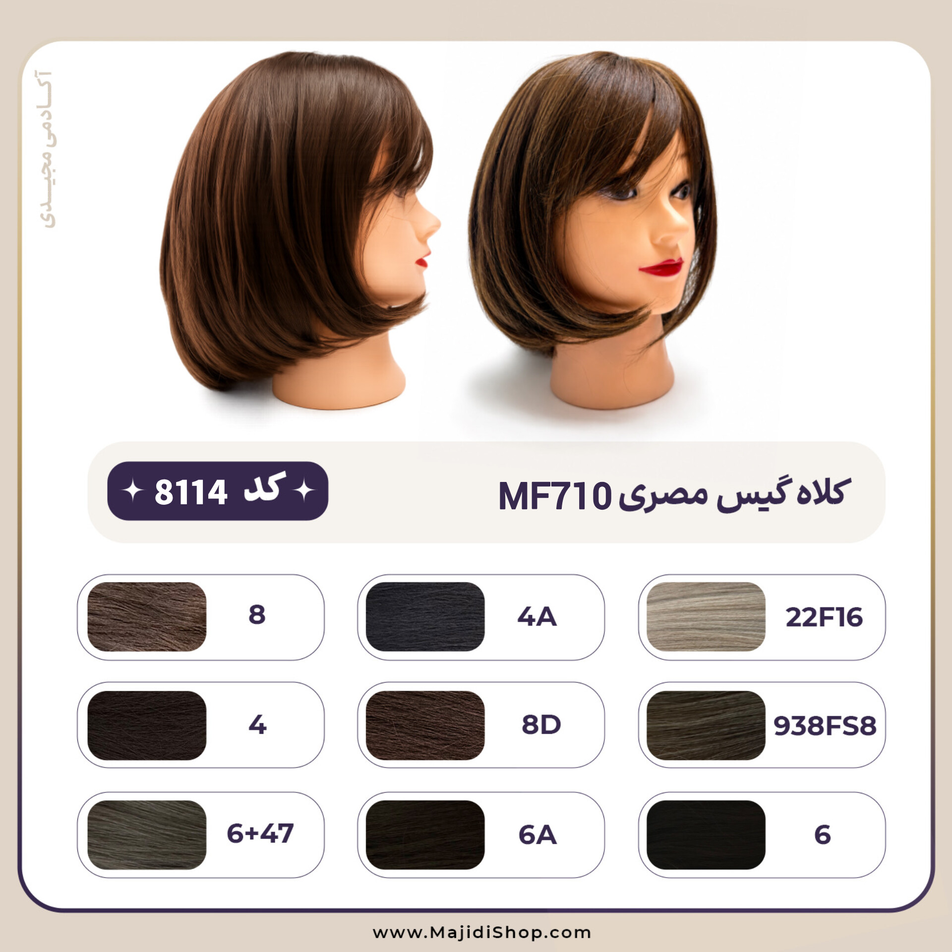 کلاه گیس مصری MF-710